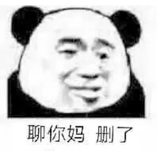 🤫 emoji 熊猫头 @tiezhi6688 @otoutiao Telegram sticker 22 of 120