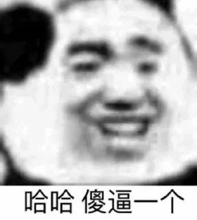 🤓 emoji 熊猫头 @tiezhi6688 @otoutiao Telegram sticker 20 of 120