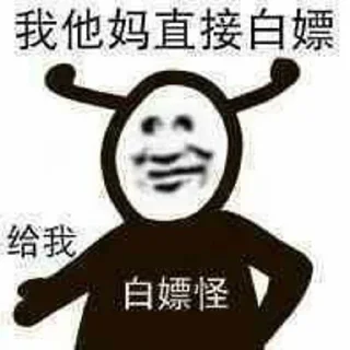😃 emoji 熊猫头 @tiezhi6688 @otoutiao Telegram sticker 15 of 120