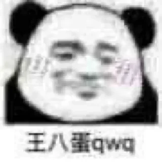 ☹️ emoji 熊猫头 @tiezhi6688 @otoutiao Telegram sticker 10 of 120