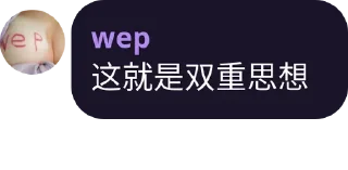 Sticker from wep观察