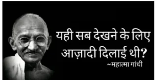 Sticker from @Opstickerpacks 🌟 Gandhi Memes 😎