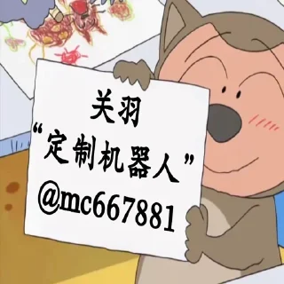 Sticker from 关羽流浪日记- @mc667881