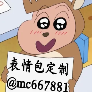 Sticker from 关羽流浪日记- @mc667881