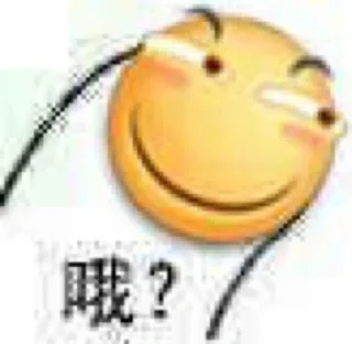 Sticker from 自用滑稽
