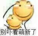 Sticker from #(滑稽)