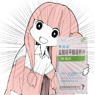 Sticker from I have every mental illness