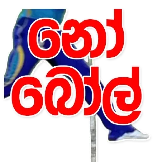 Sticker from HIT CRICKET @hitcricket_news