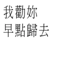 🎤 emoji CantoneseLyrics Telegram sticker 21 of 48