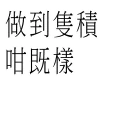 🎤 emoji CantoneseLyrics Telegram sticker 7 of 48