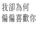 🎤 emoji CantoneseLyrics Telegram sticker 20 of 48