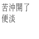 🎤 emoji CantoneseLyrics Telegram sticker 10 of 48