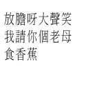 🎤 emoji CantoneseLyrics Telegram sticker 9 of 48
