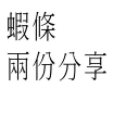 🎤 emoji CantoneseLyrics Telegram sticker 24 of 48