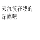 🎤 emoji CantoneseLyrics Telegram sticker 8 of 48