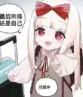 🫵 emoji 倾桜 静态贴纸包(0) Telegram sticker 17 of 76