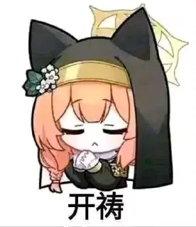 🙏 emoji 倾桜 静态贴纸包(0) Telegram sticker 8 of 76