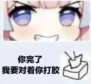 😏 emoji 倾桜 静态贴纸包(0) Telegram sticker 15 of 76