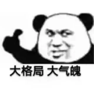 Sticker from 关羽摆烂笔记 @mc667881