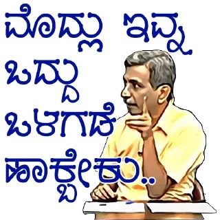 Sticker from Ranganna