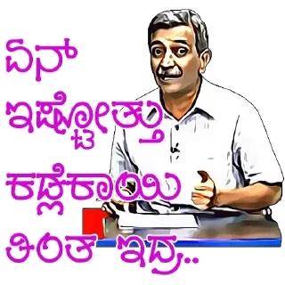 🥜 emoji @Mahan_Official_Admin Ranganna Telegram sticker 12 of 59