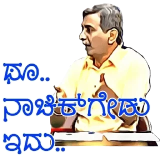 😤 emoji @Mahan_Official_Admin Ranganna Telegram sticker 24 of 59