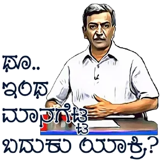 😤 emoji @Mahan_Official_Admin Ranganna Telegram sticker 22 of 59