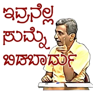 😡 emoji @Mahan_Official_Admin Ranganna Telegram sticker 23 of 59