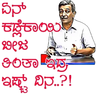 Sticker from Ranganna