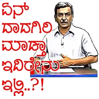 🤨 emoji @Mahan_Official_Admin Ranganna Telegram sticker 19 of 59