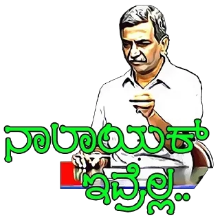 😤 emoji @Mahan_Official_Admin Ranganna Telegram sticker 11 of 59