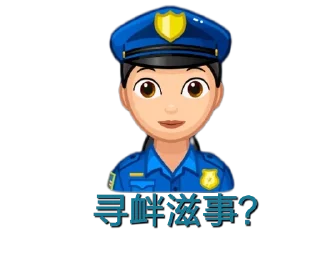 😃 emoji 开门！FBI @iP989 Telegram sticker 11 of 29