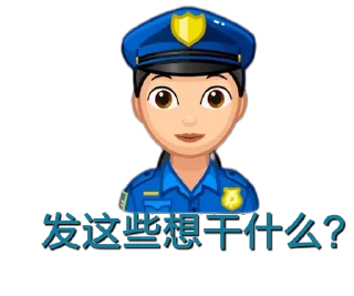 😃 emoji 开门！FBI @iP989 Telegram sticker 12 of 29