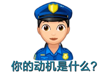 😃 emoji 开门！FBI @iP989 Telegram sticker 10 of 29