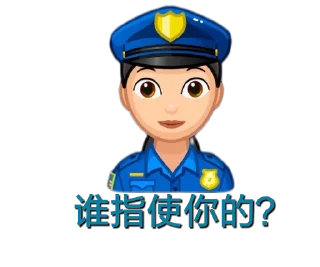 😐 emoji 开门！FBI @iP989 Telegram sticker 6 of 29