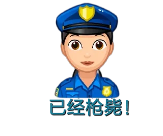 😃 emoji 开门！FBI @iP989 Telegram sticker 19 of 29