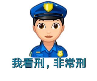 😃 emoji 开门！FBI @iP989 Telegram sticker 23 of 29