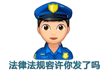 😃 emoji 开门！FBI @iP989 Telegram sticker 16 of 29