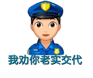 😃 emoji 开门！FBI @iP989 Telegram sticker 3 of 29