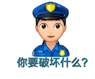 😃 emoji 开门！FBI @iP989 Telegram sticker 9 of 29