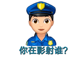 😃 emoji 开门！FBI @iP989 Telegram sticker 8 of 29