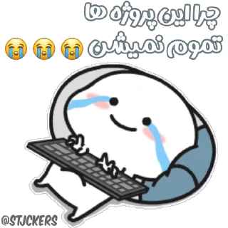😭 emoji Taklya stick @Sincereboy898 Telegram sticker 5 of 120
