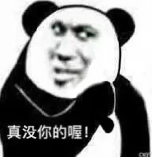 👎 emoji 自用表情包-1 Telegram sticker 19 of 98