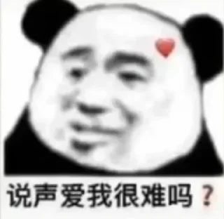 Sticker from 你是我的臭宝