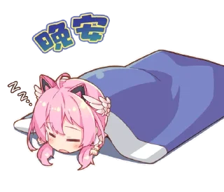 🥱 emoji 樱田羽 Telegram sticker 14 of 24