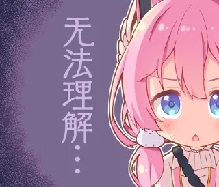 ❔ emoji 樱田羽 Telegram sticker 12 of 24