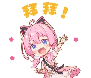 👋 emoji 樱田羽 Telegram sticker 6 of 24