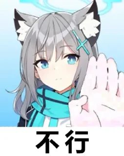 ✋ emoji 自用 Telegram sticker 17 of 78