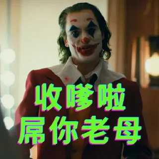 🙃 emoji JOKER Telegram sticker 11 of 20