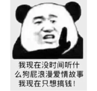 Sticker from 日进斗金 @qianjin99